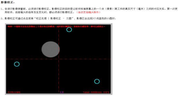 Z軸自動画像測定装置